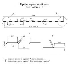 Профнастил С8 Стинержи Graphite45 0,45 мм